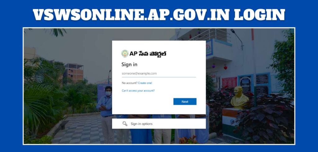 vswsonline.ap.gov.in login